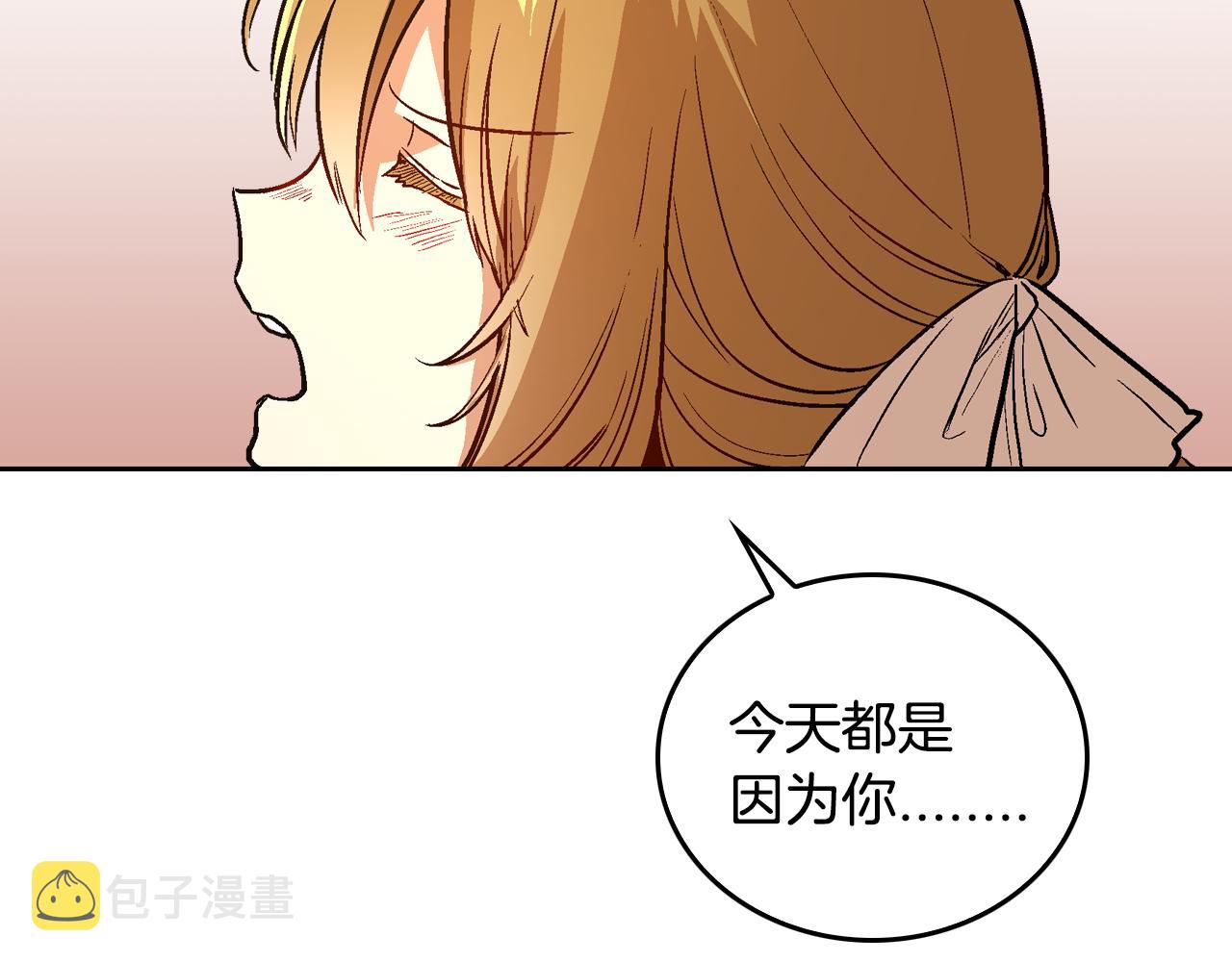 第50话 不由自主在意你56