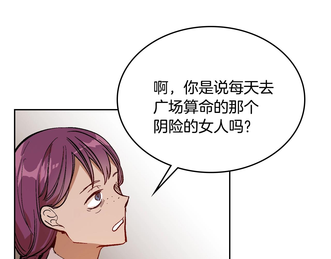 第80话 我只是个赝品10