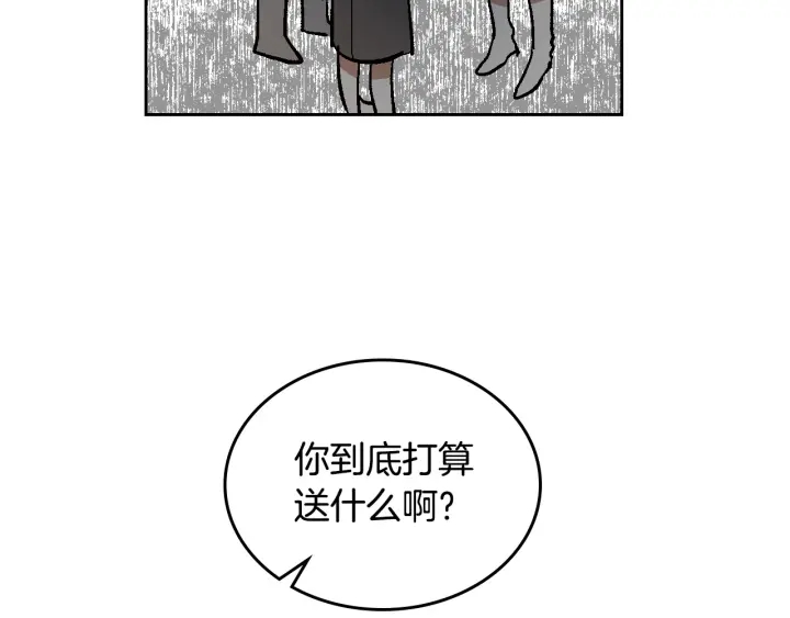 番外5 结婚礼物59