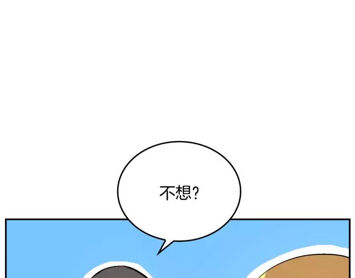 第13话 未婚妻大变装9