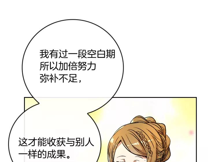 第17话 对红发过敏5