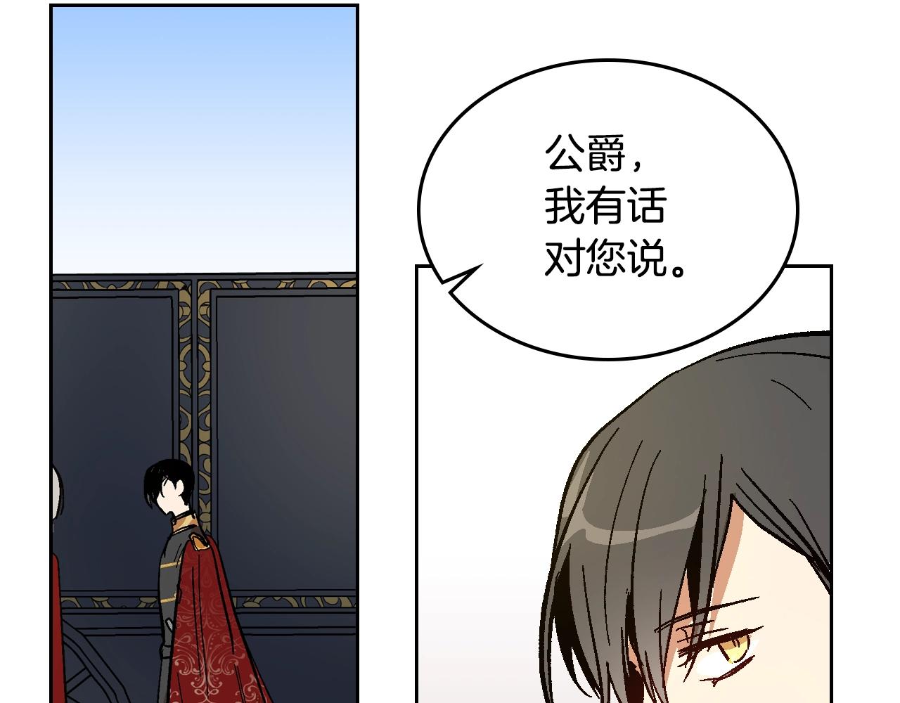 第87话 面对情敌84