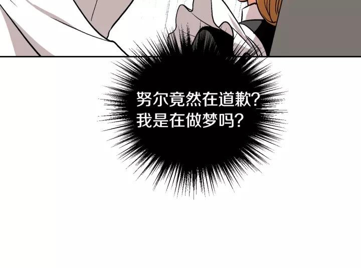 第26话 原谅我52