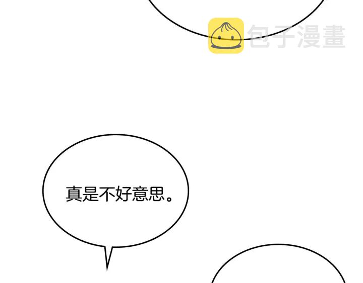 番外6 挡箭牌89