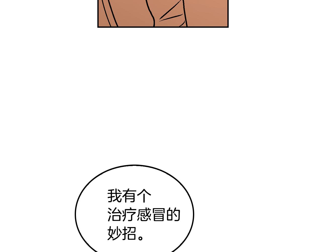 第50话 不由自主在意你114
