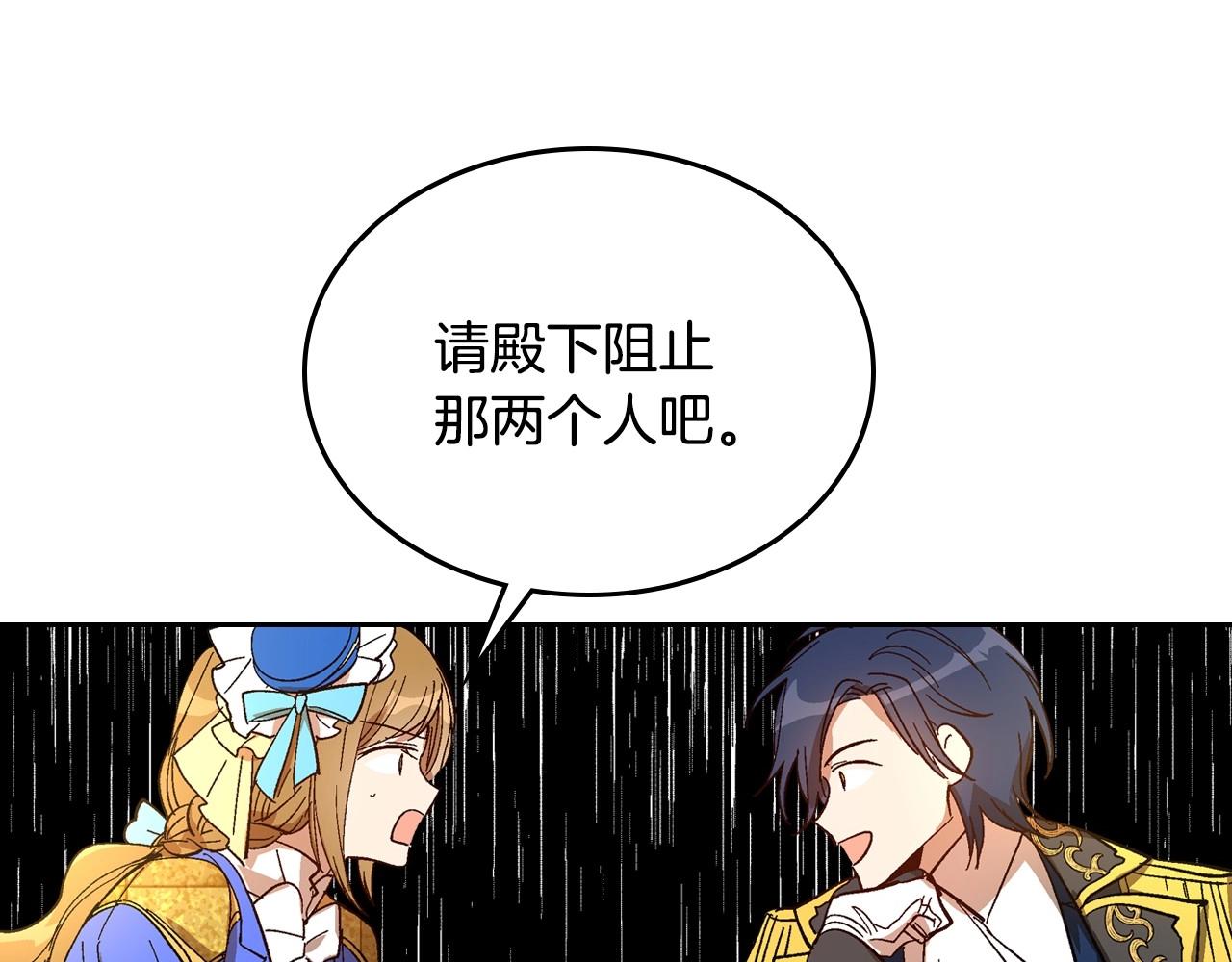 第104话 你要救谁？30