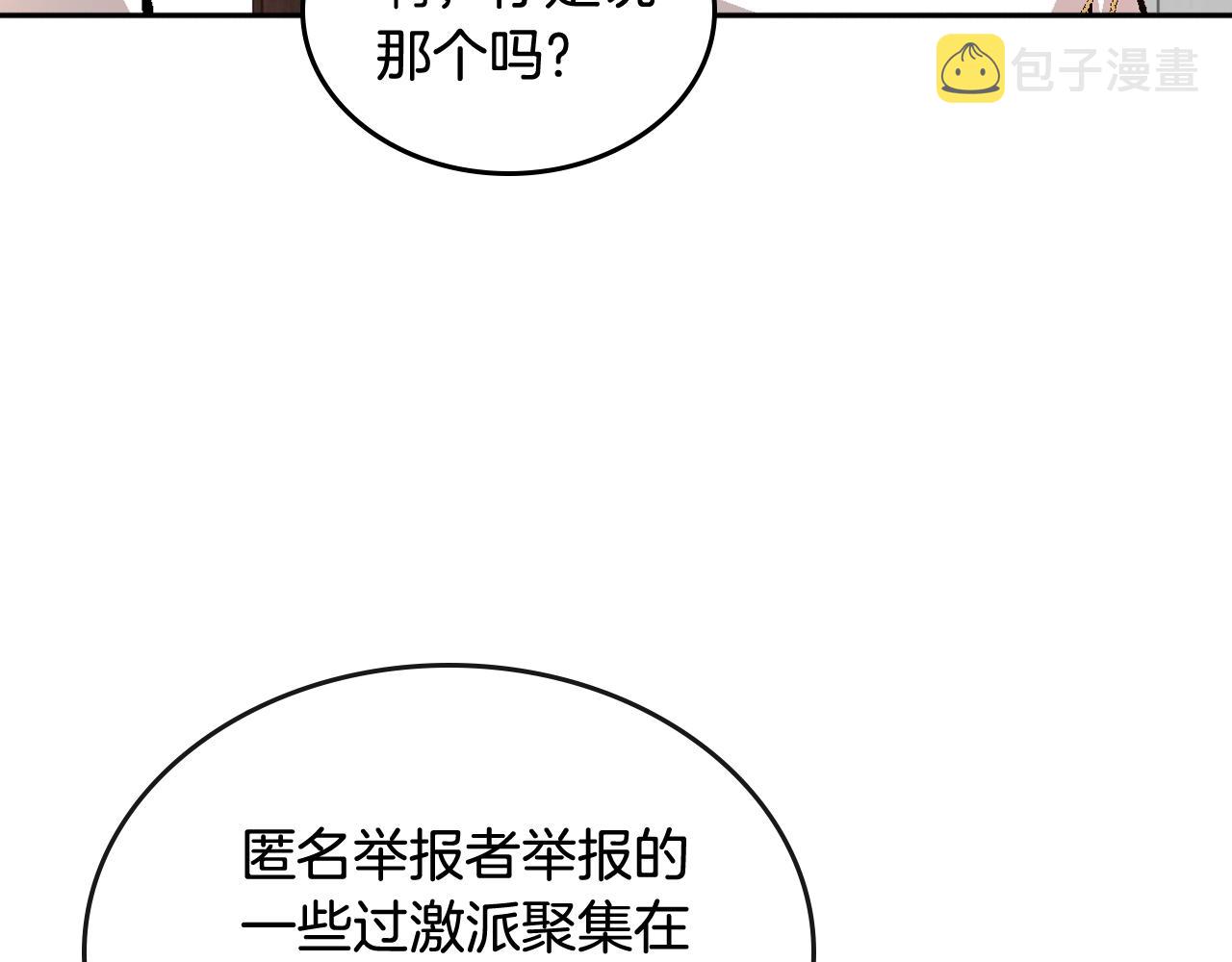 第76话 与你相同的心意25