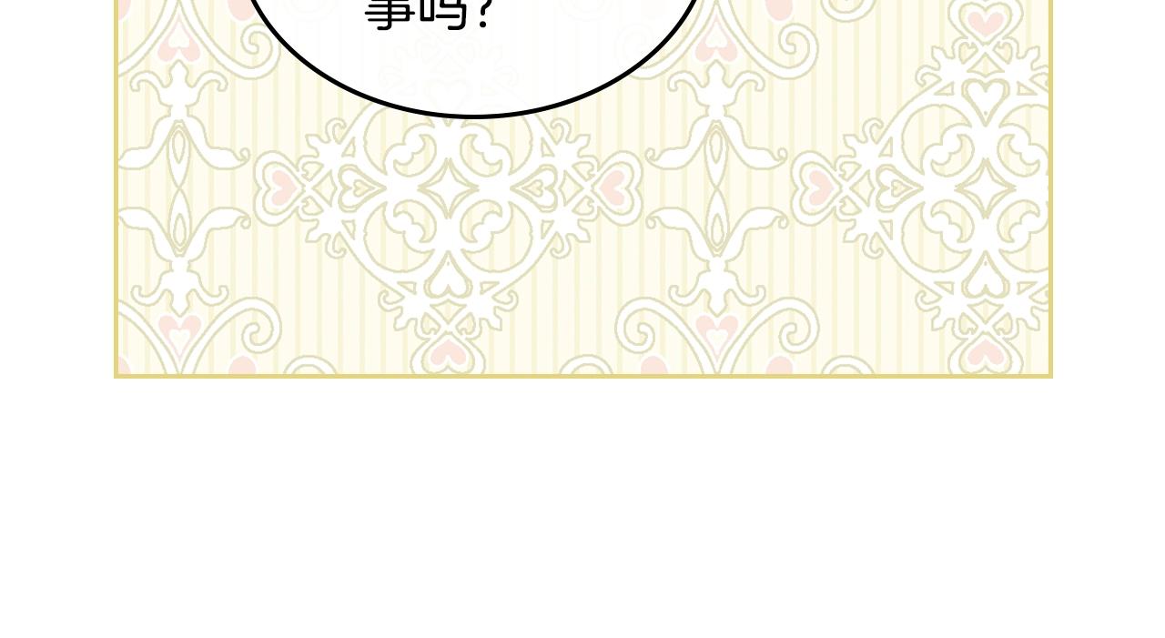 第76话 与你相同的心意13