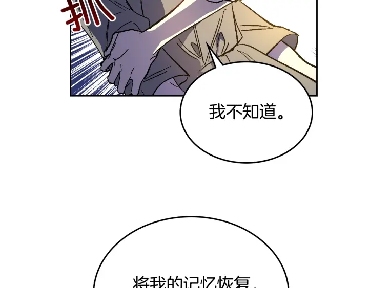 第133话 你快死了78