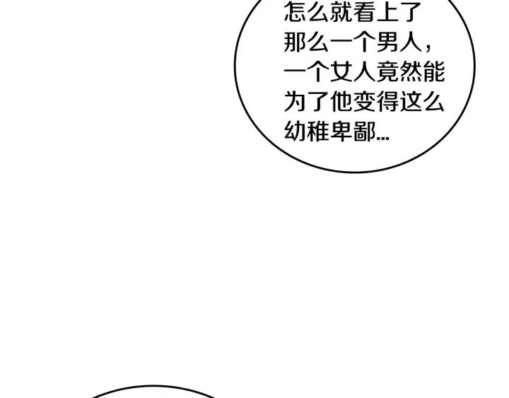 第31话 女人们的茶会93
