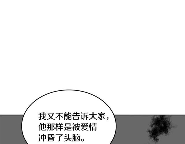 第119话 爱情冲昏头脑61