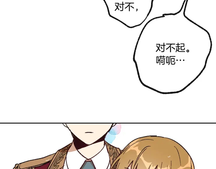 第142话 一起逃吧！107