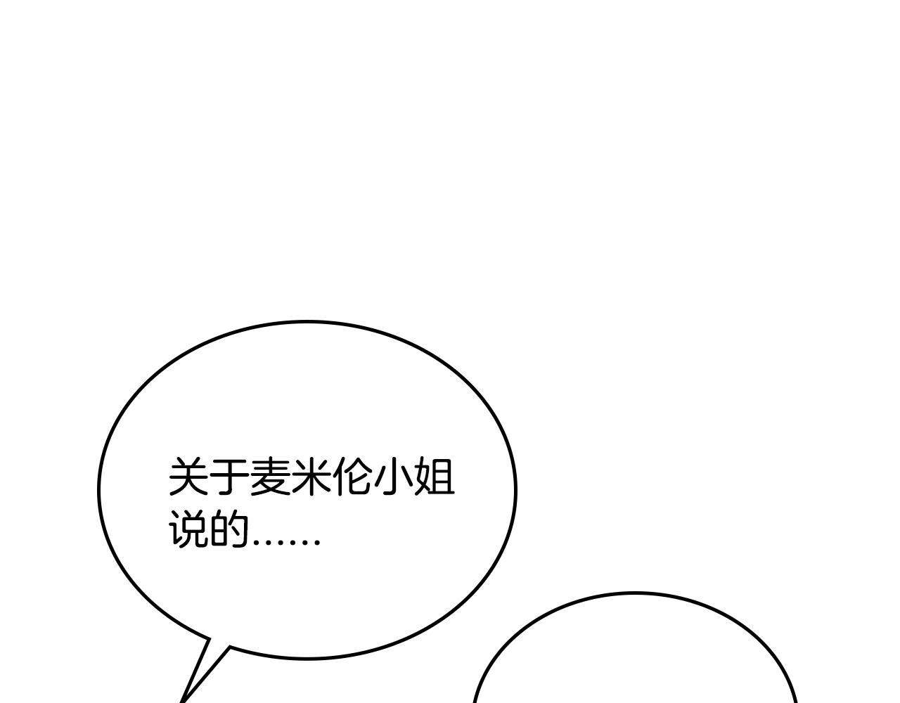 第53话 我很中意你10