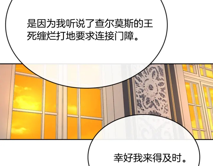 第143话 绑架未遂36