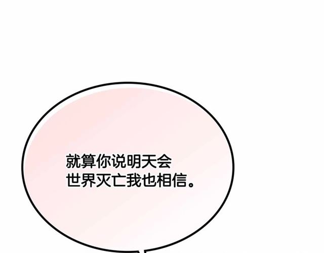 第112话 吻痕77
