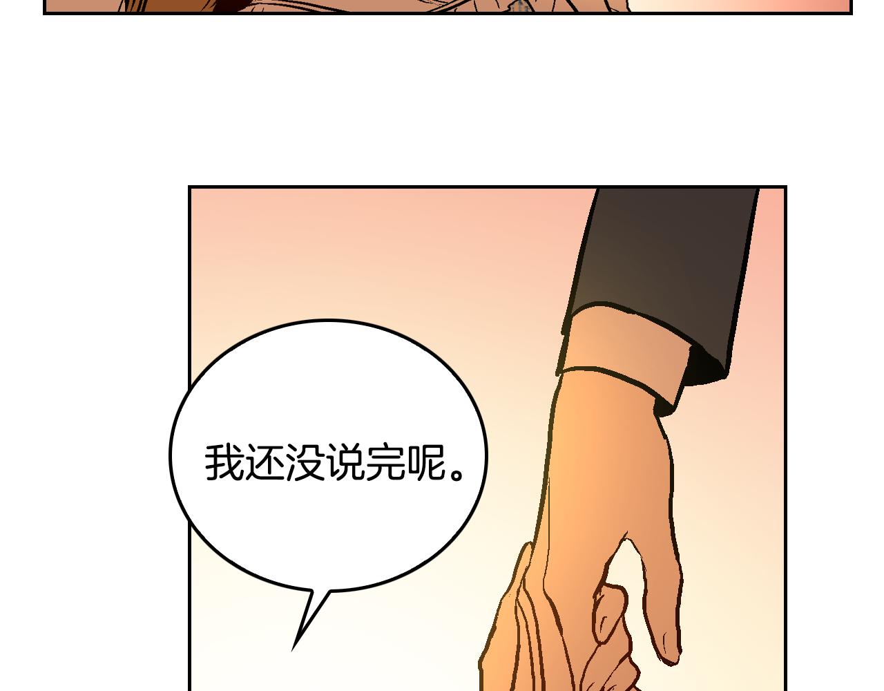 第50话 不由自主在意你100