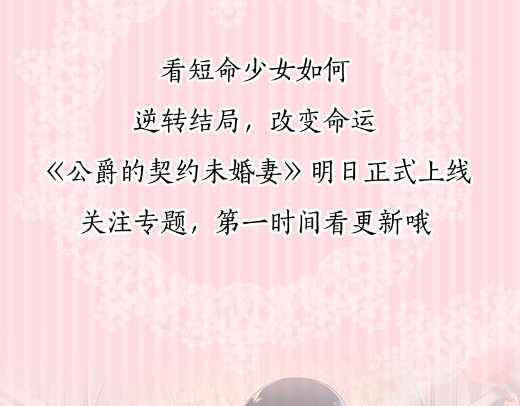 序章 短命少女，逆转命运37