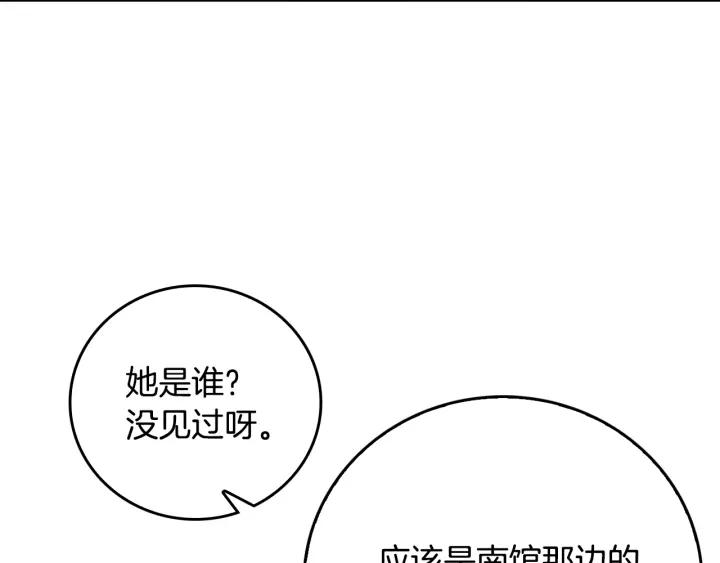 第25话 您要拿这本书吗？78