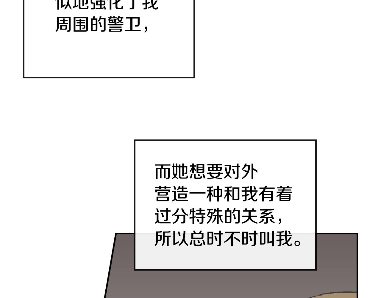 第57话 旧情人7