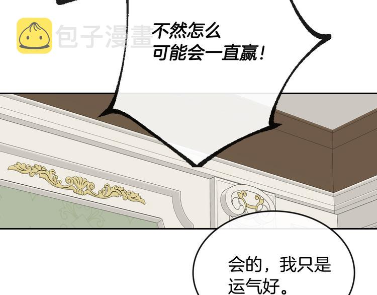 番外1 使诈101