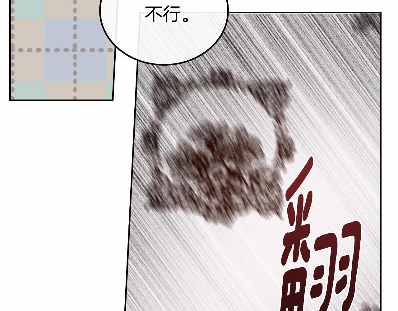第110话 今天太累，暂且放过70