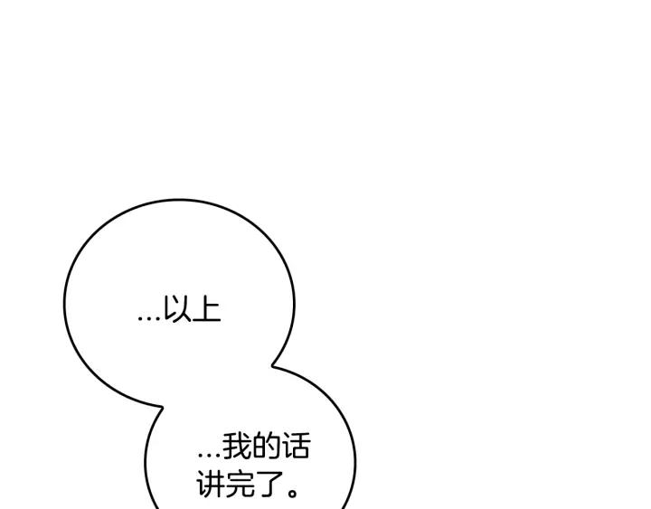 第29话 比想象中要好很多82
