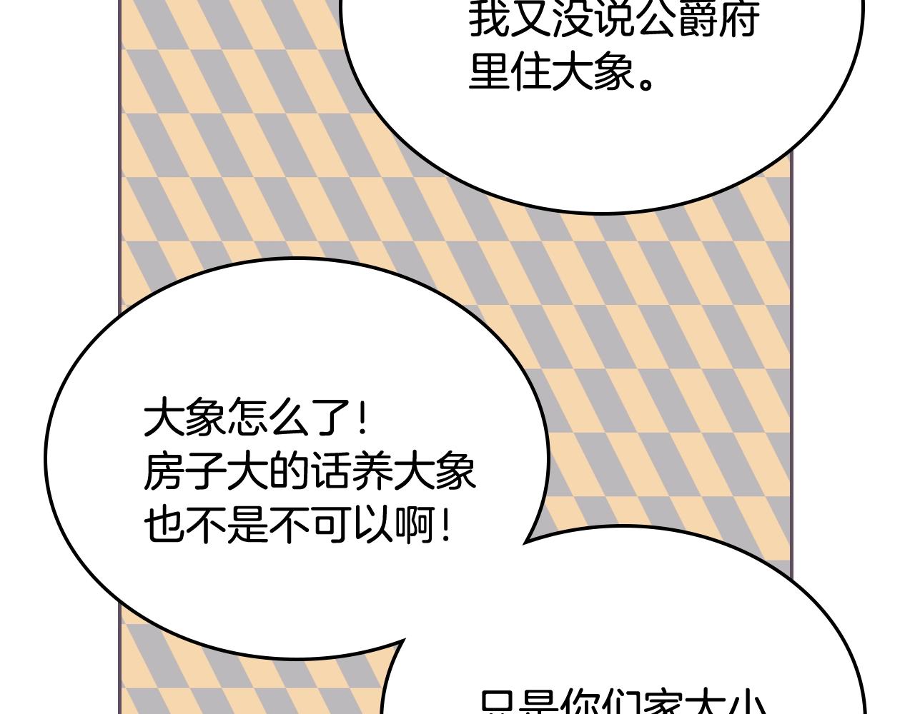 第77话 尽头的房间77