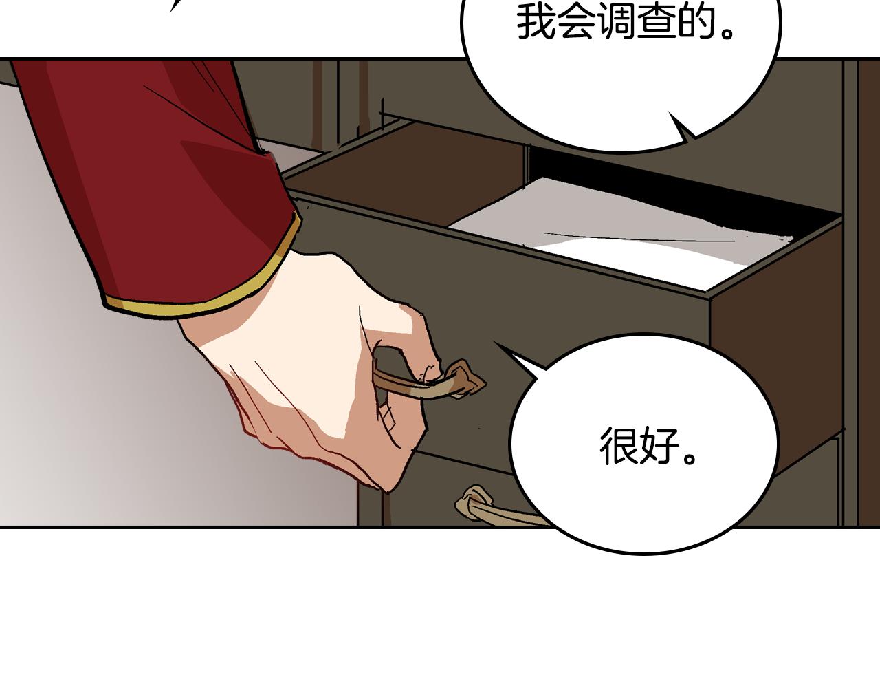 第53话 我很中意你11