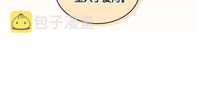 第120话 承认吧，你吃醋了~90