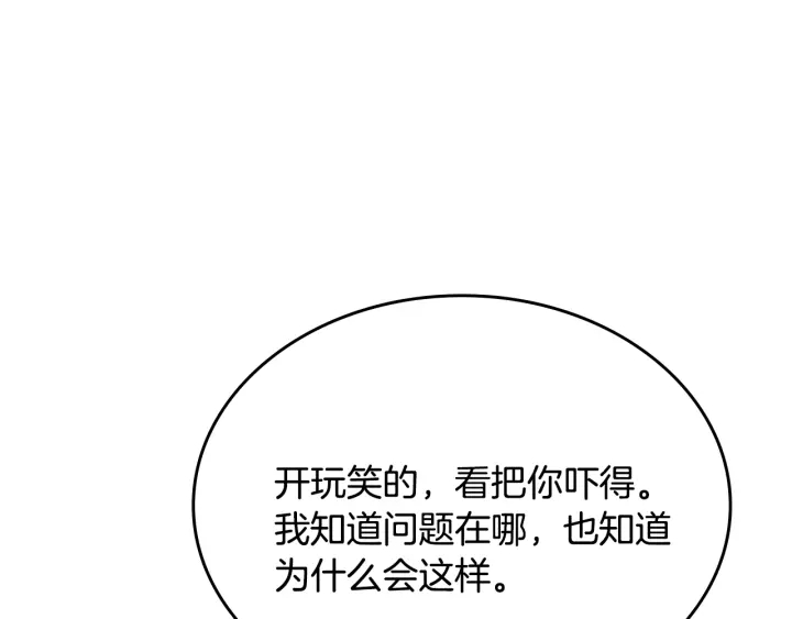 番外3 心有所属18