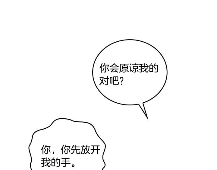 第26话 原谅我72