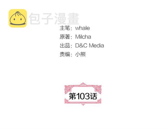 第103话 为你夺得山茶花18