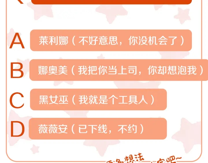 番外2 心动的告白149