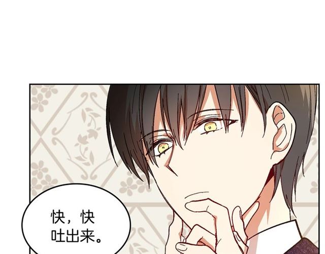 第94话 为你准备的惊喜12