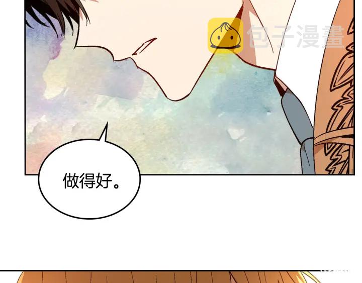 第141话 摆脱设定104