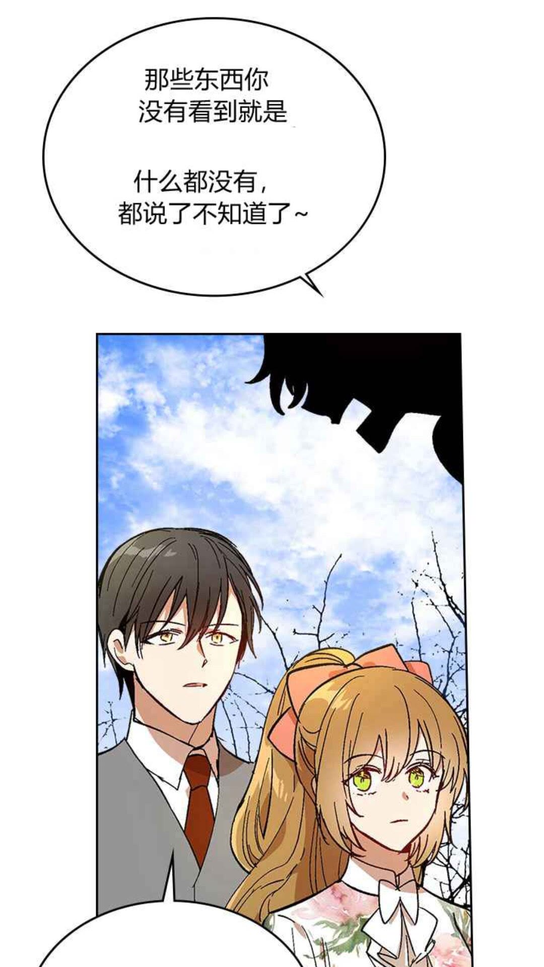 第127话 带你去散散心？31
