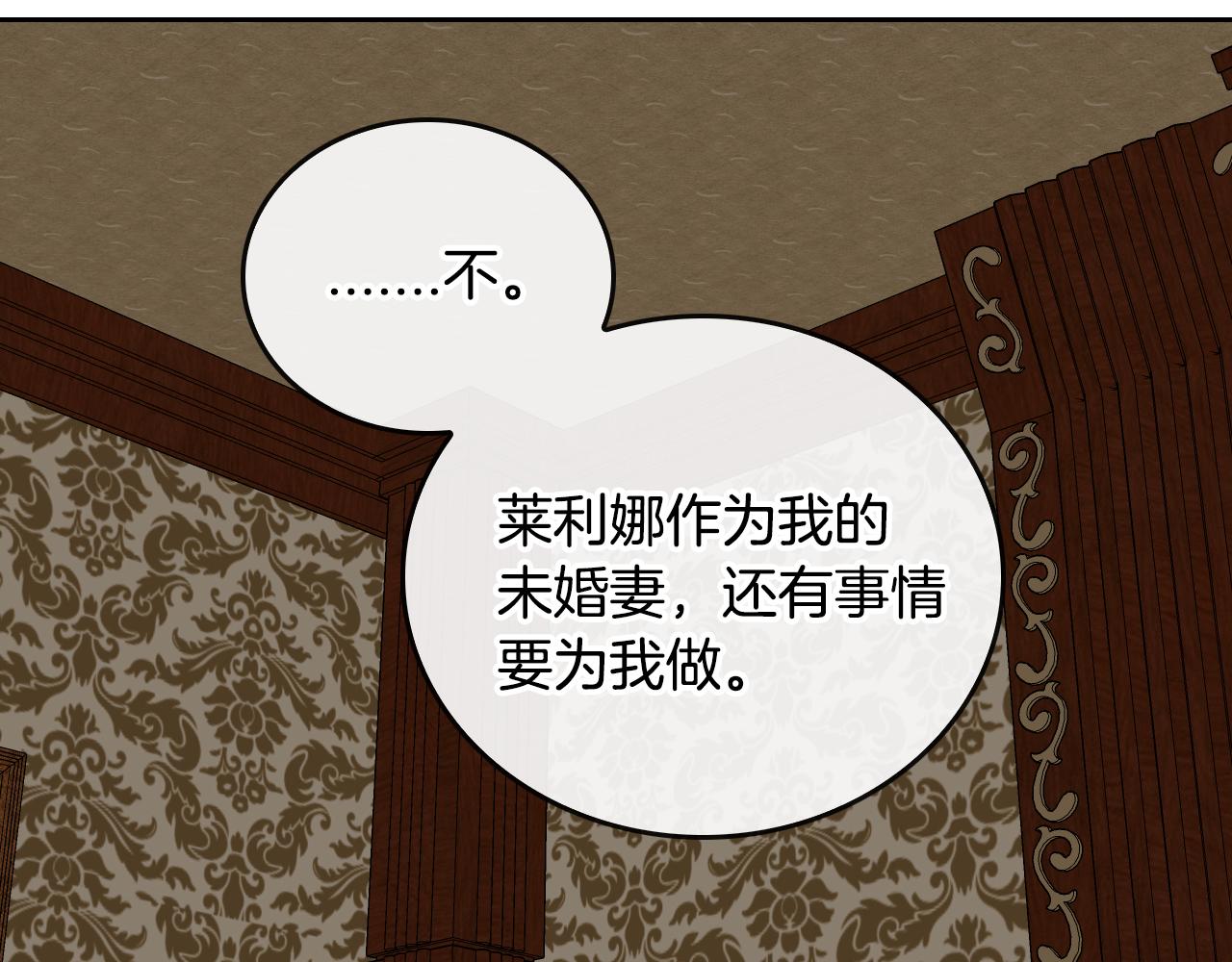 第47话 另一位公爵134