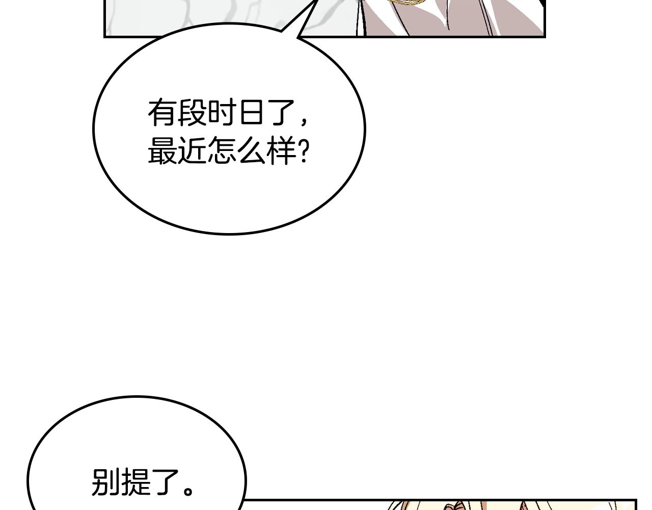 第85话 一定要改变他的命运！79