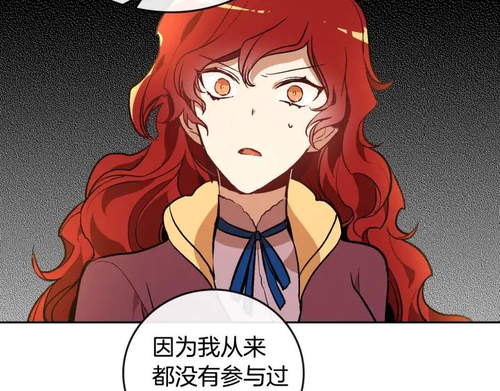 第31话 女人们的茶会71