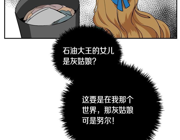 第6话 玉玺所在6