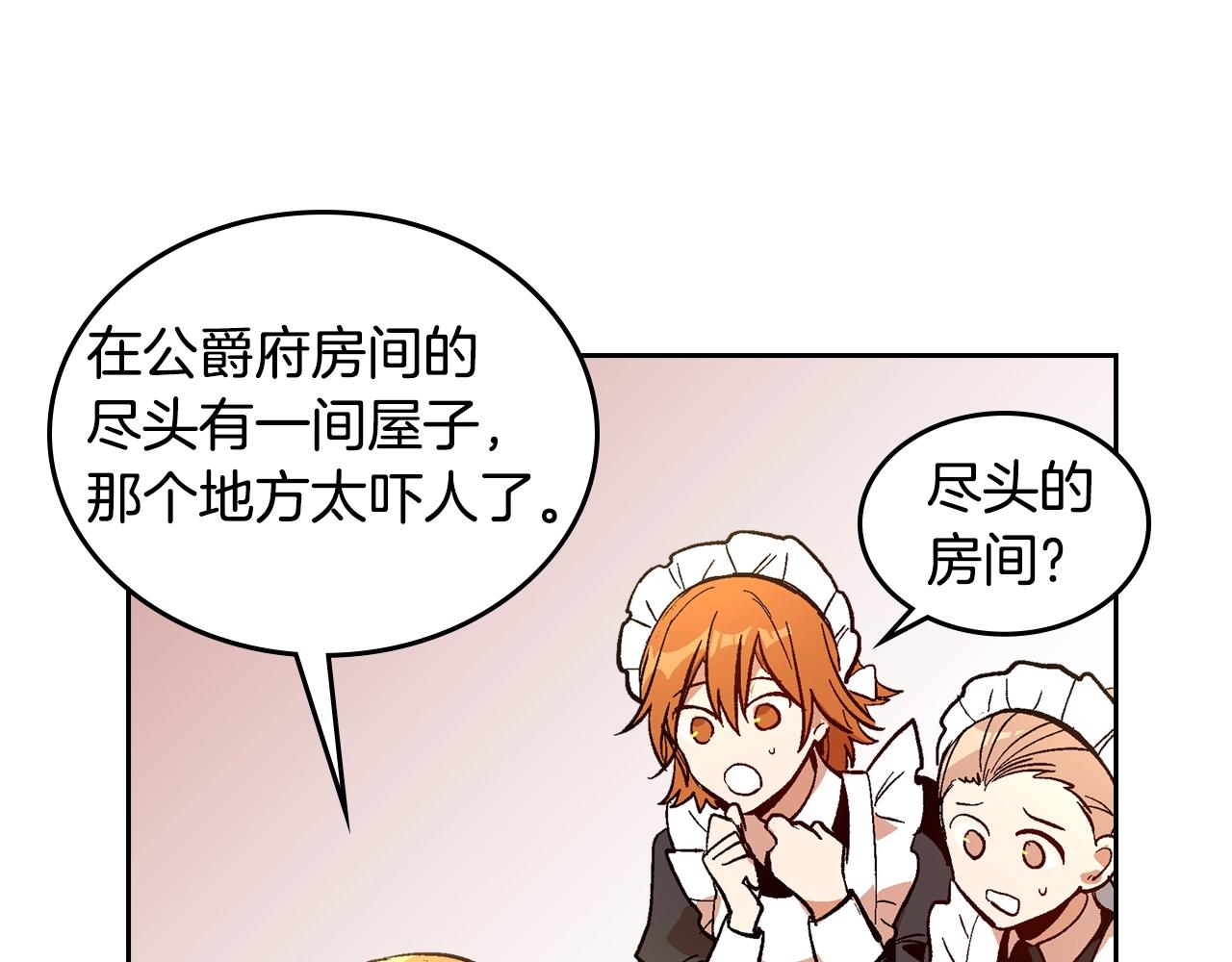 第77话 尽头的房间91