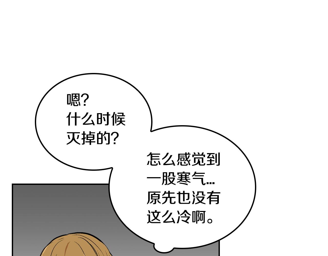 第41话 我家的未婚妻72
