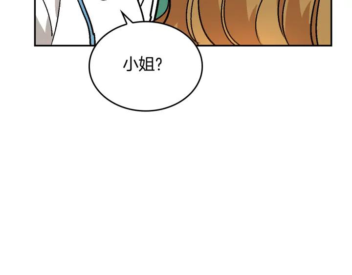 第8话 我的护卫144