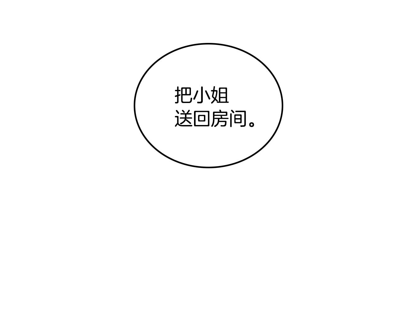 第45话 千万不要照镜子22