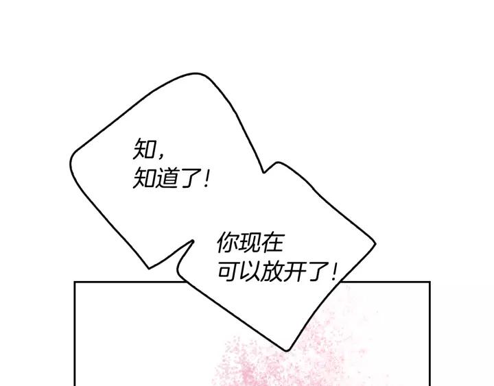 第26话 原谅我85