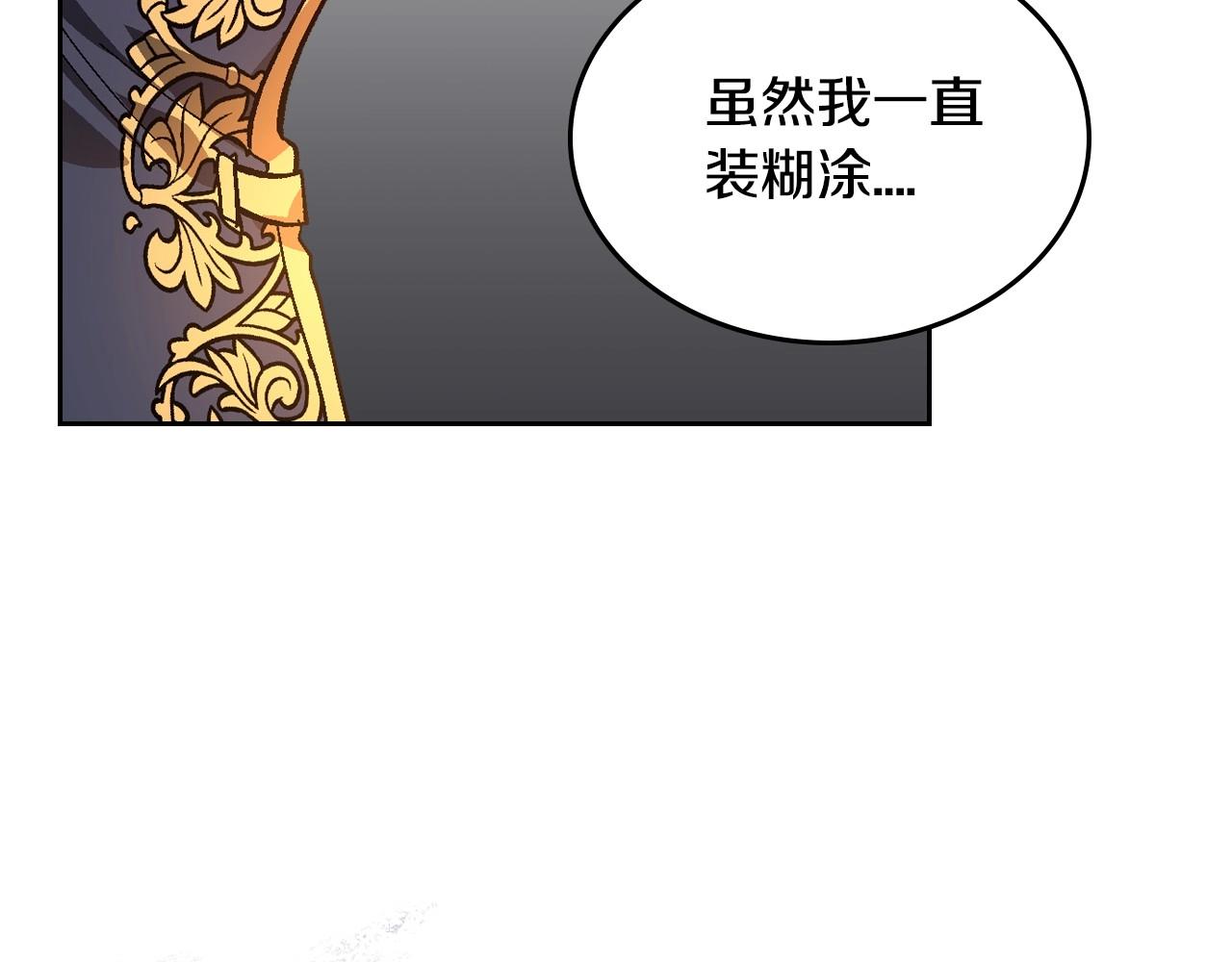 第106话 刻意接近？27