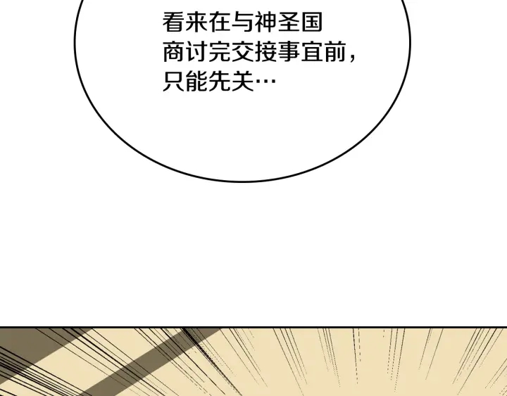 第138话 抓捕反贼57