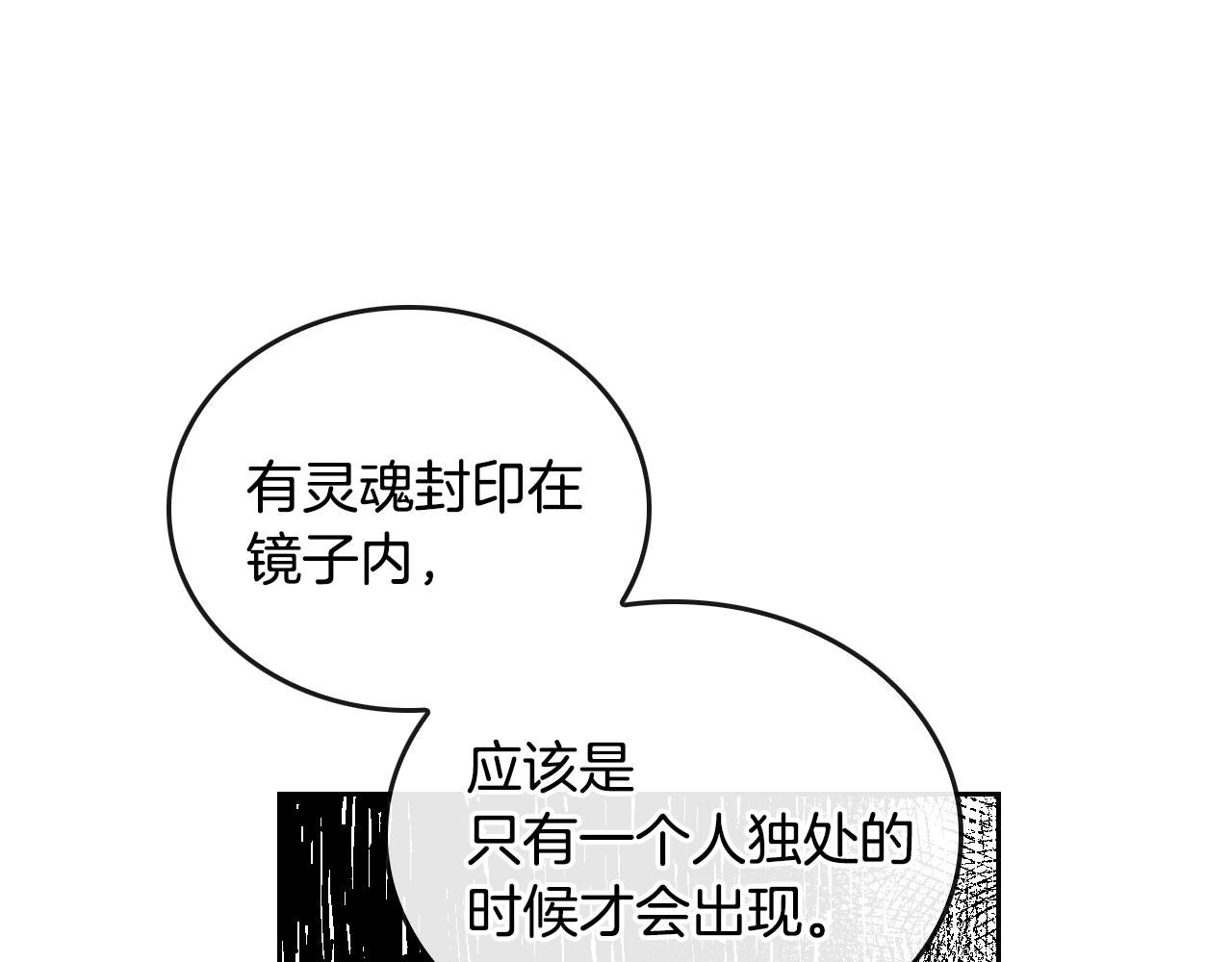 第45话 千万不要照镜子57