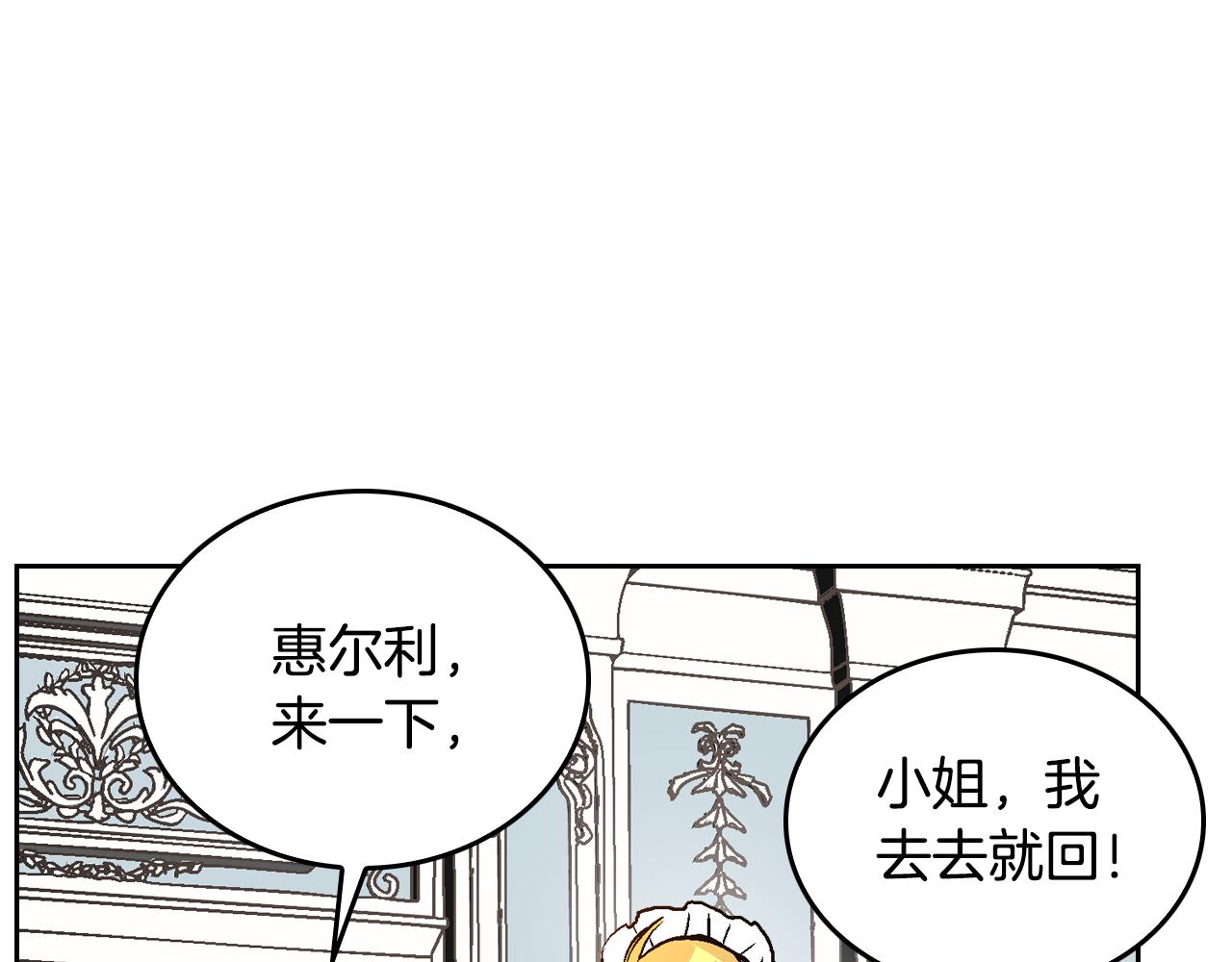 第50话 不由自主在意你24