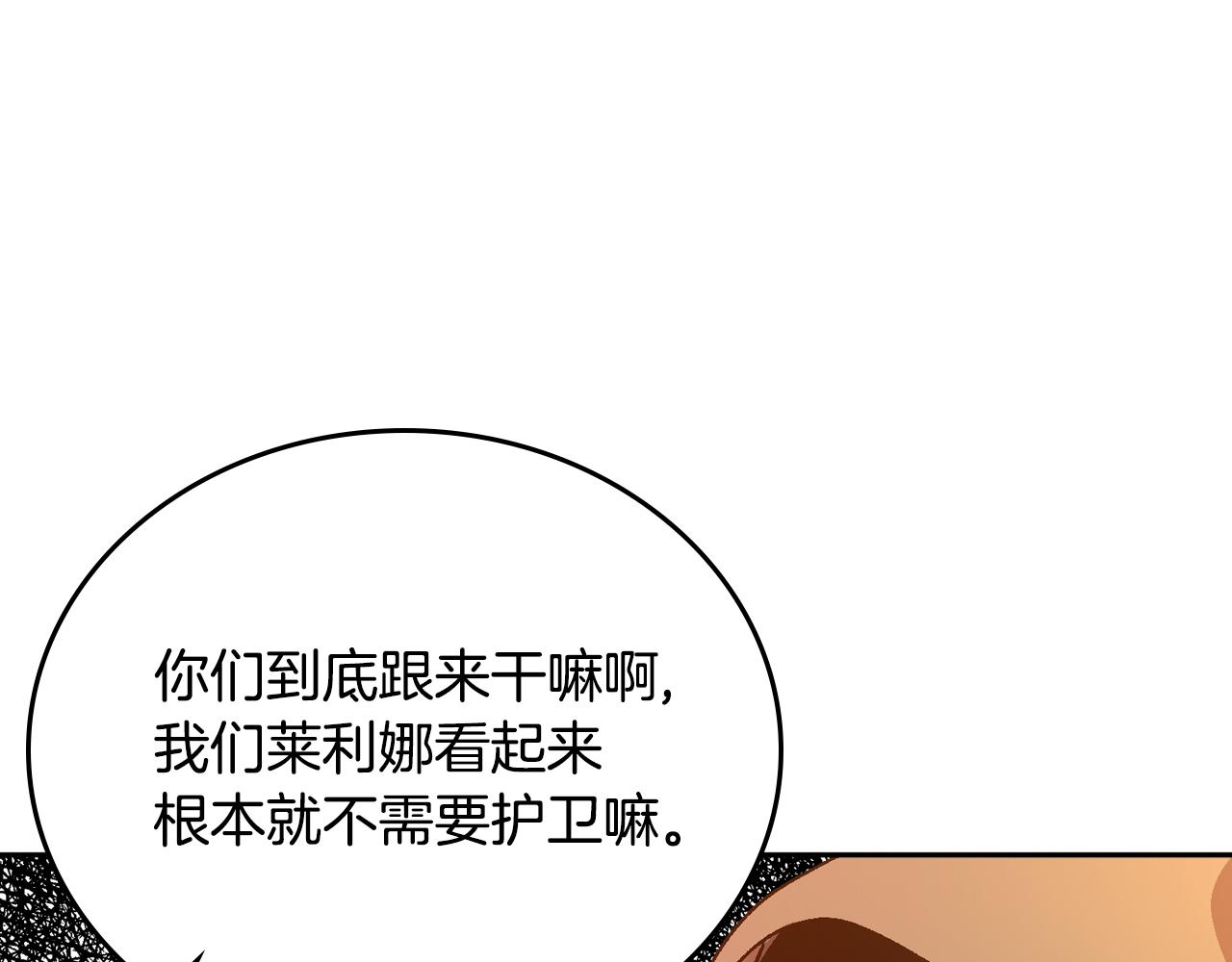 第70话 别打扰她的雅兴20